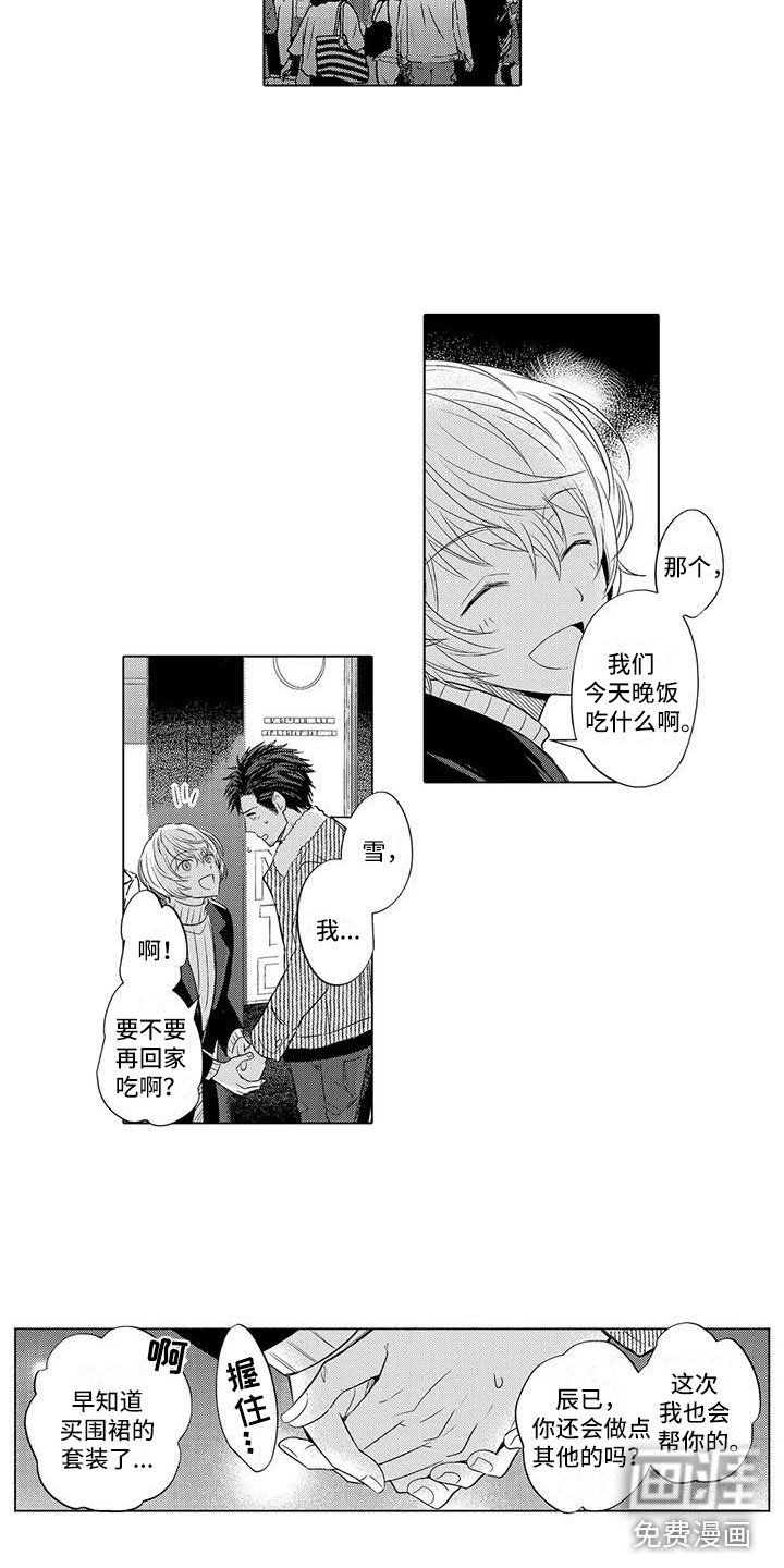 第17章：见他父亲