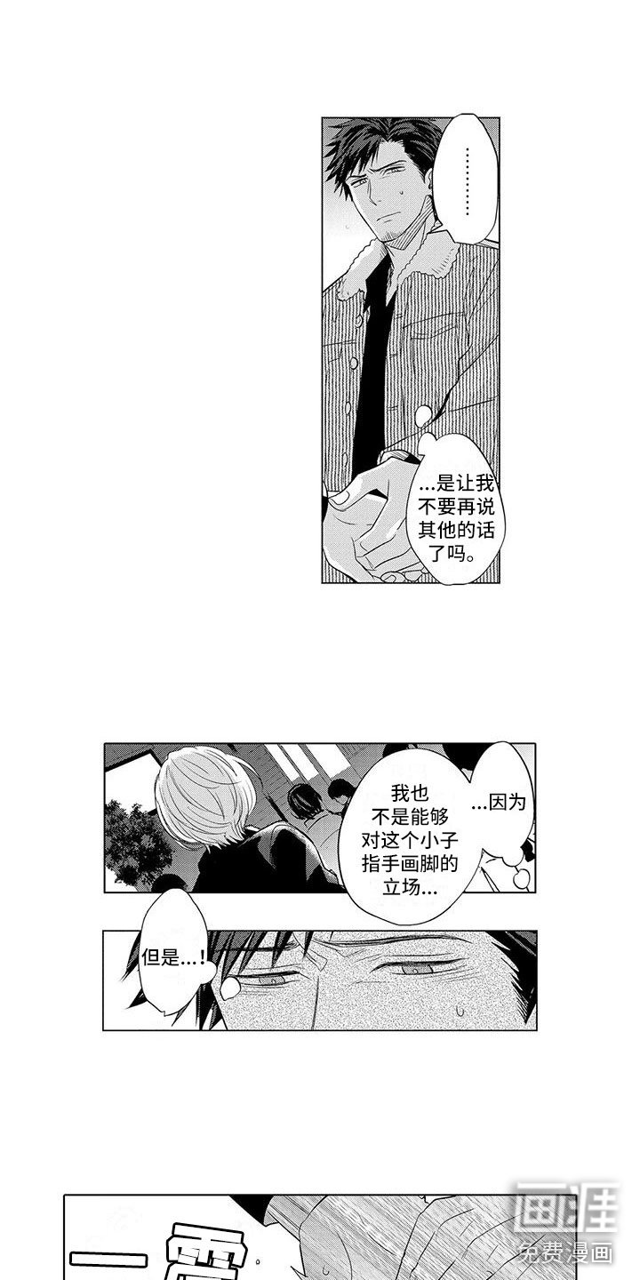 第17章：见他父亲