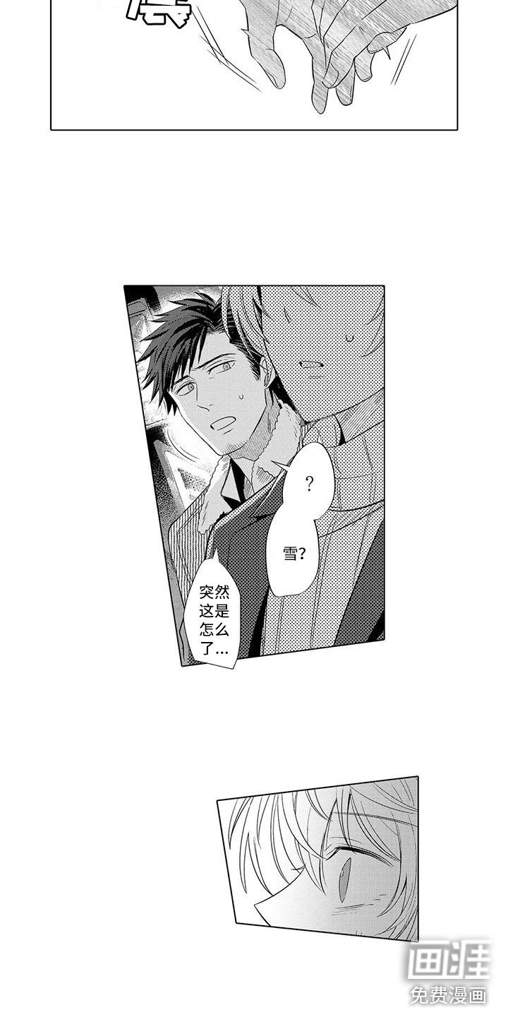 第17章：见他父亲