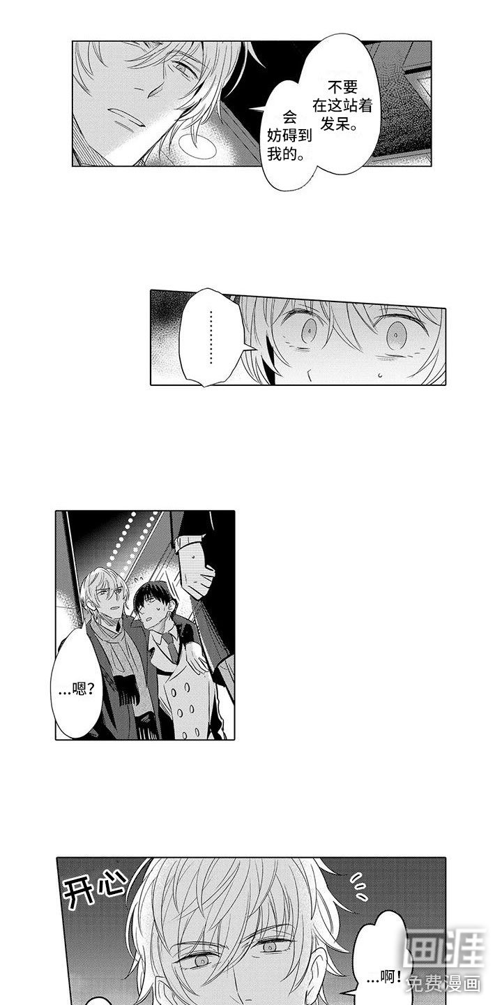 第17章：见他父亲