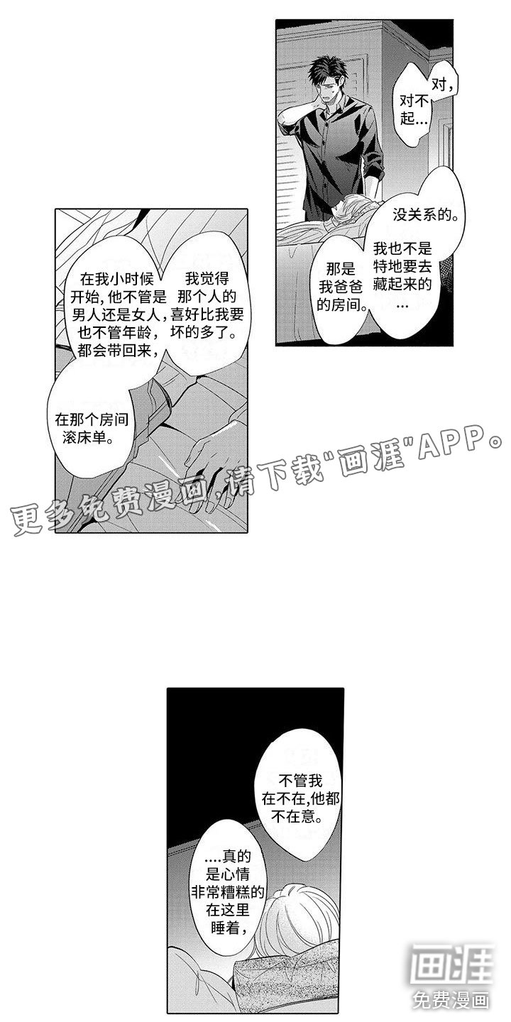 第19章：往事重提