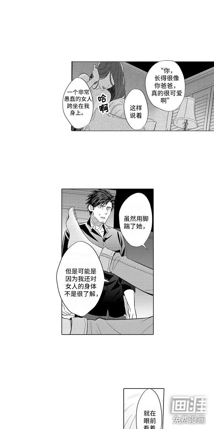 第19章：往事重提