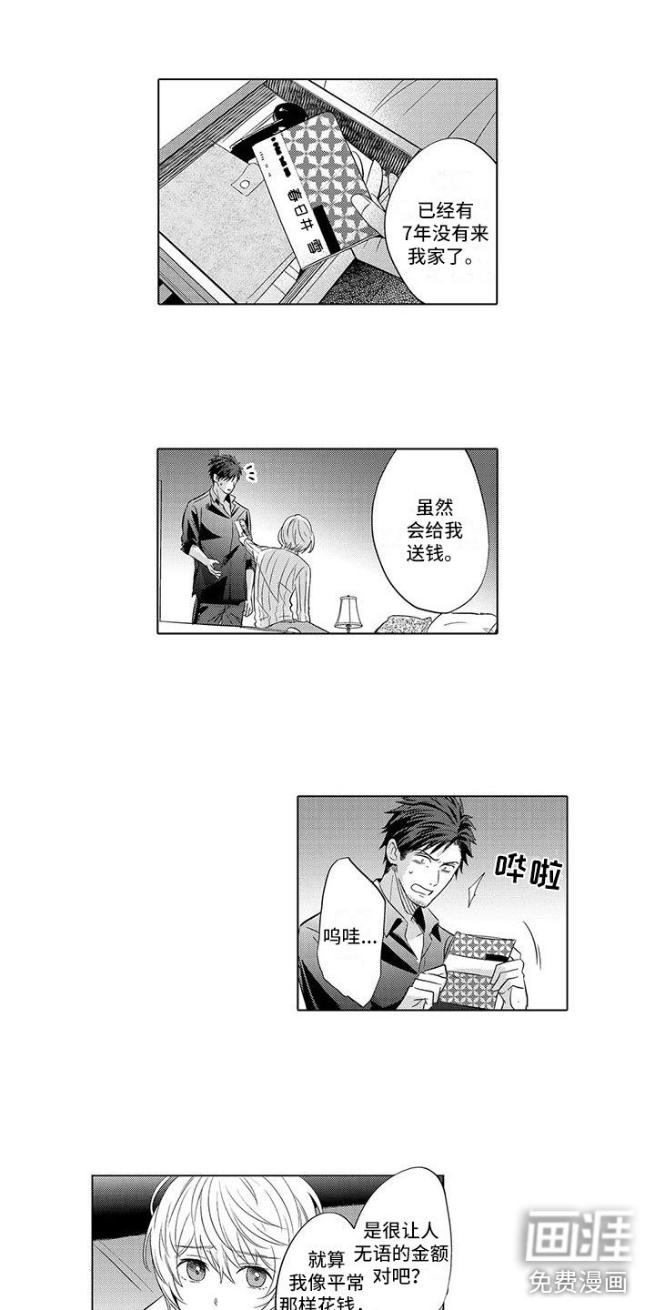 第19章：往事重提