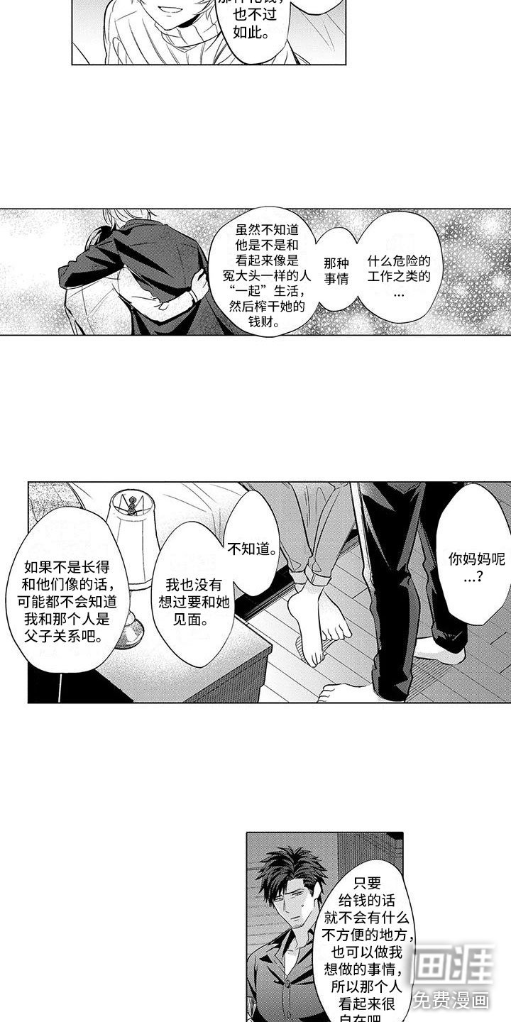 第19章：往事重提