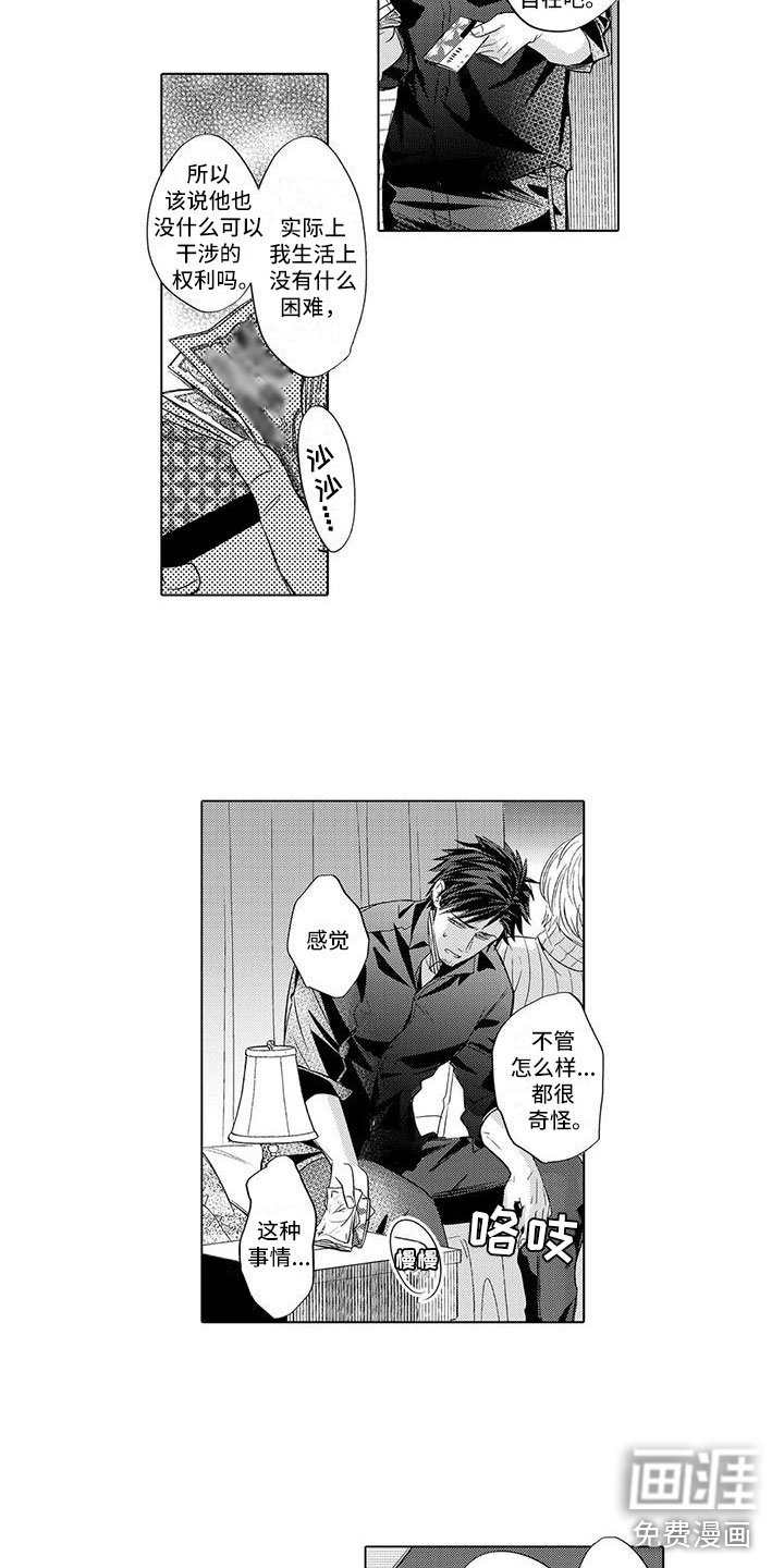第19章：往事重提