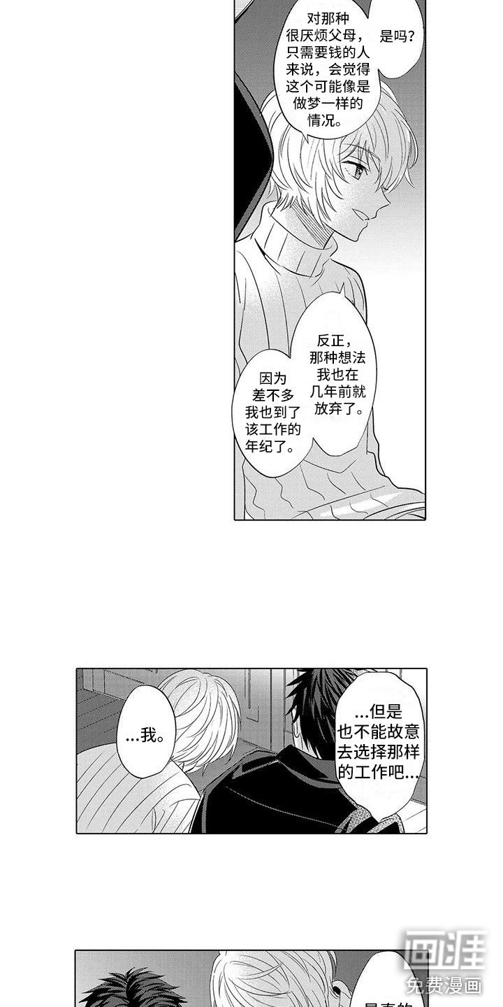 第19章：往事重提