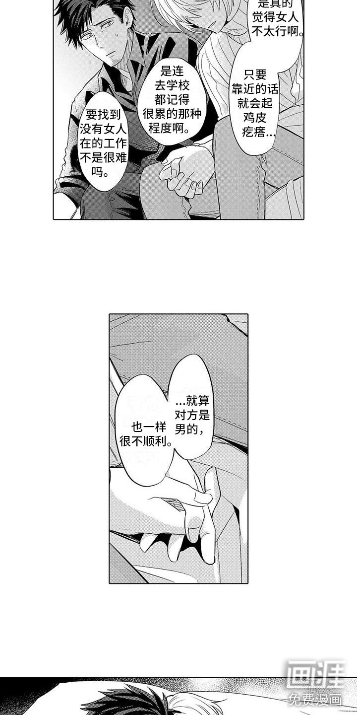 第19章：往事重提