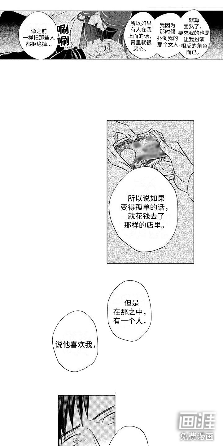 第19章：往事重提