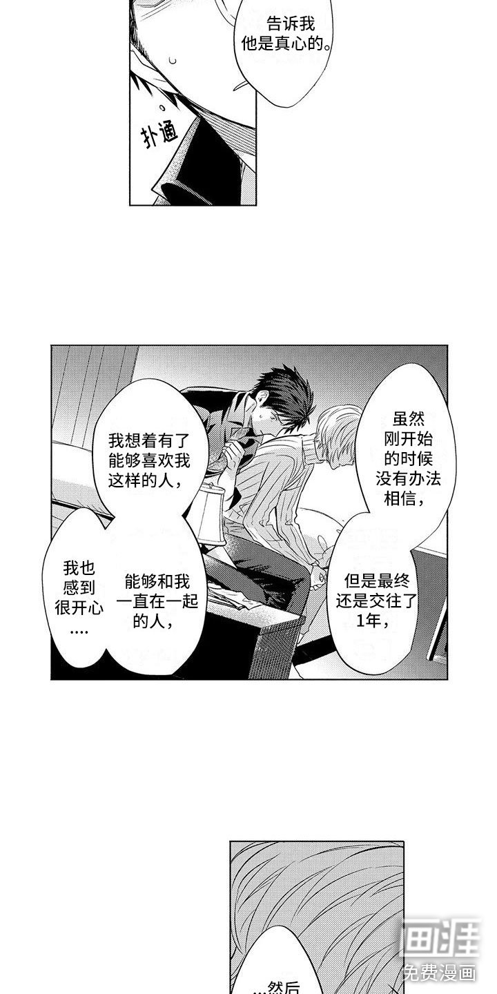 第19章：往事重提