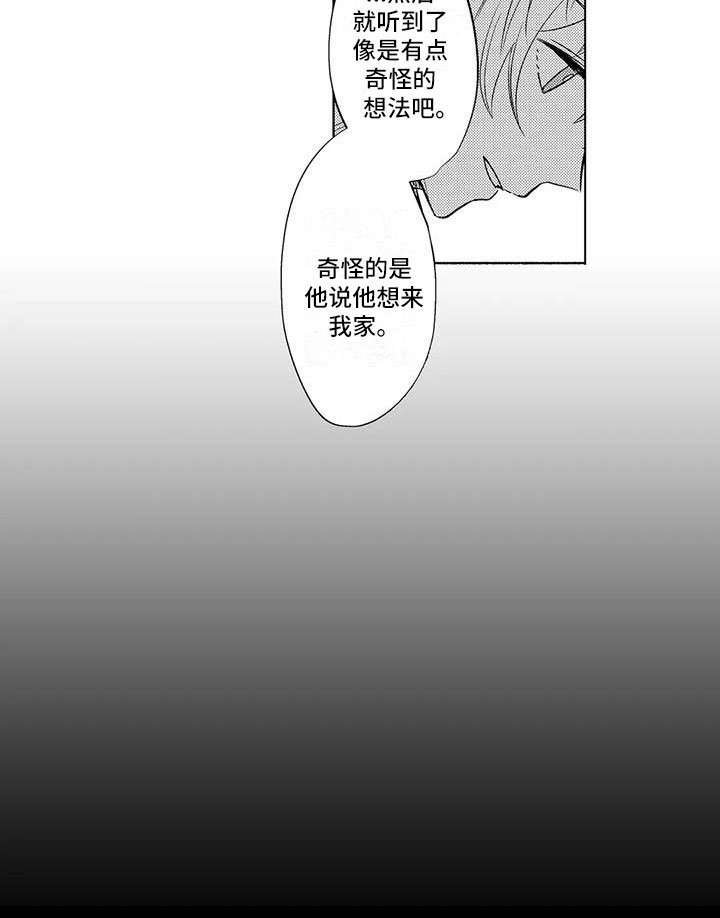 第19章：往事重提