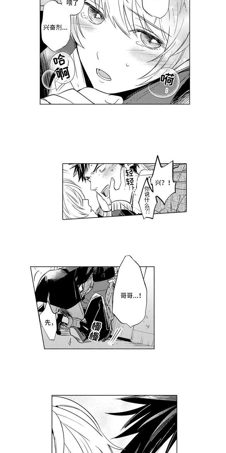第2章：反客为主