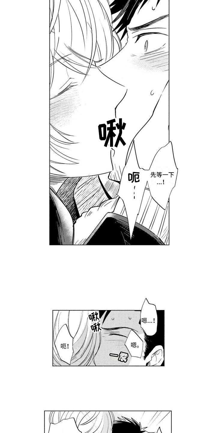 第2章：反客为主