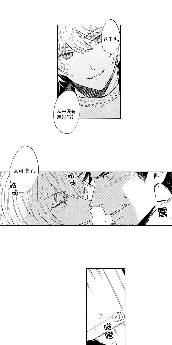 第2章：反客为主