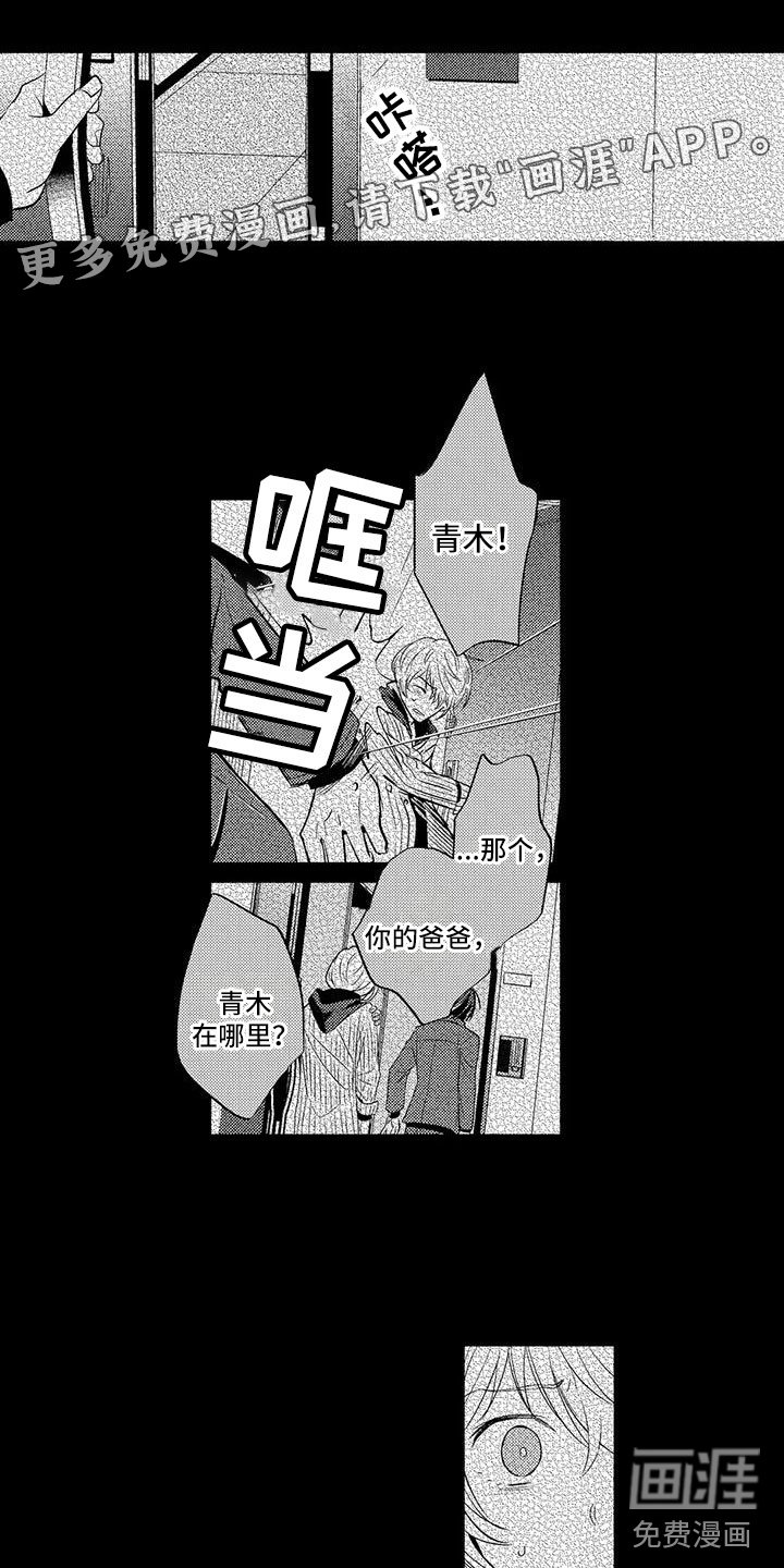 第20章：心疼