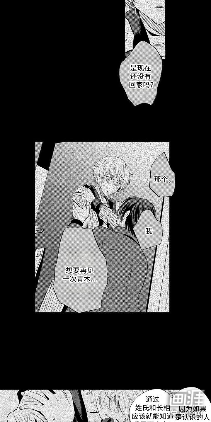 第20章：心疼