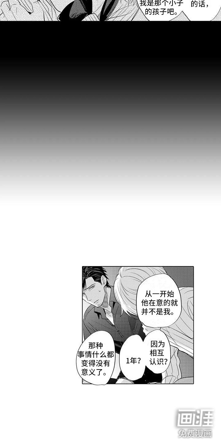 第20章：心疼