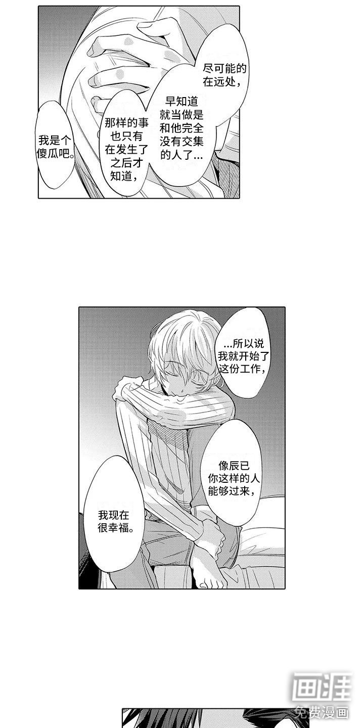 第20章：心疼