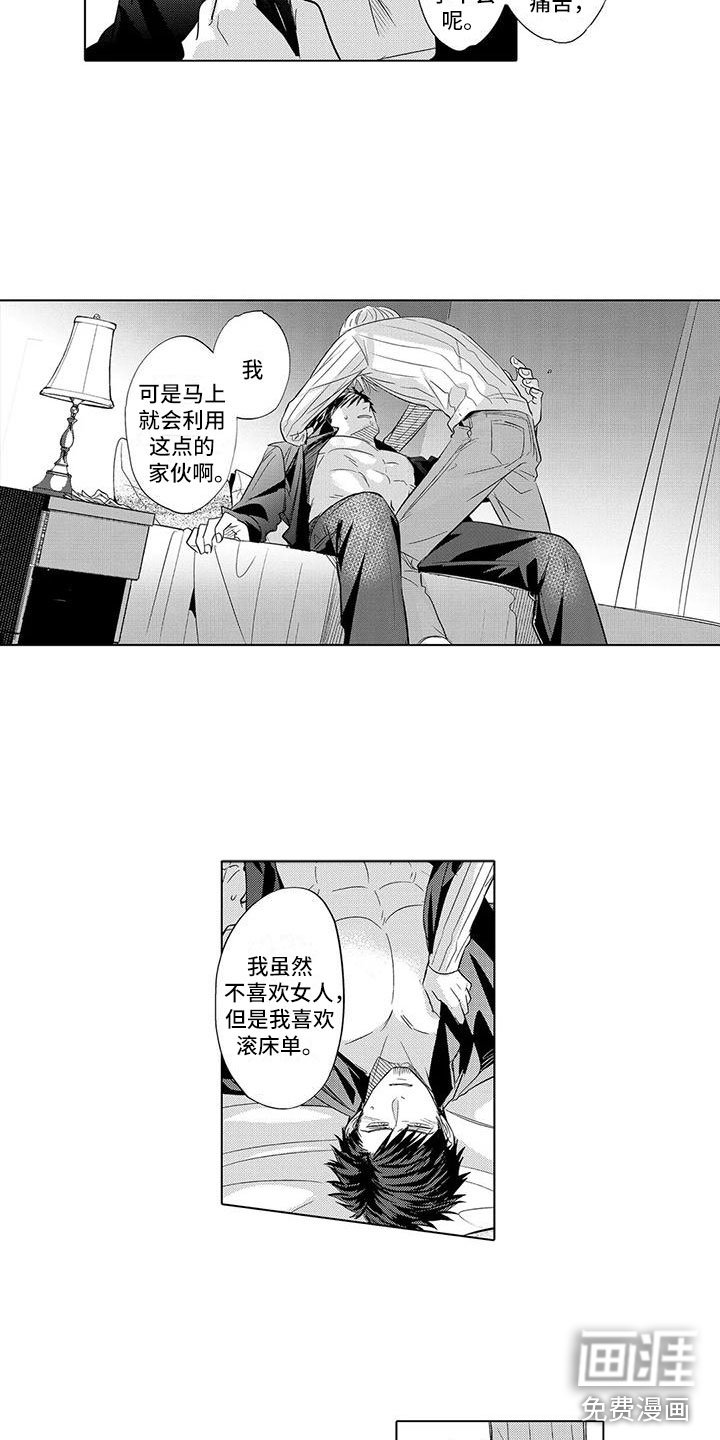 第20章：心疼