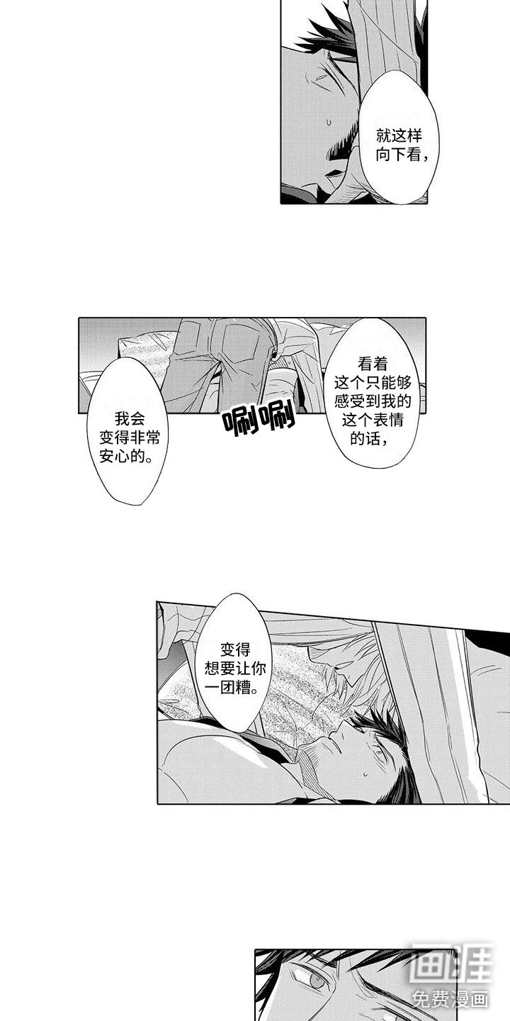 第20章：心疼