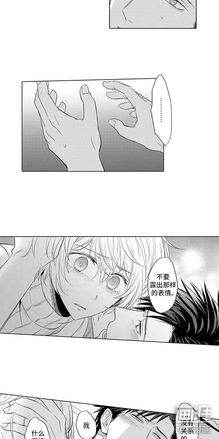 第20章：心疼