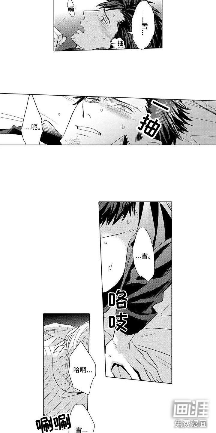 第21章：安慰他