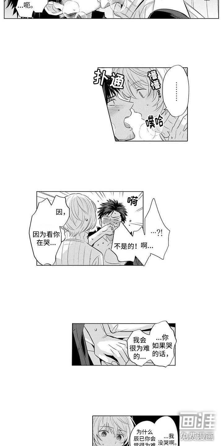 第21章：安慰他
