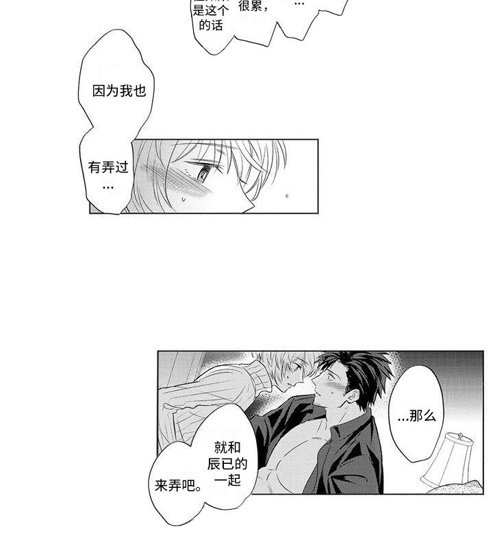 第21章：安慰他