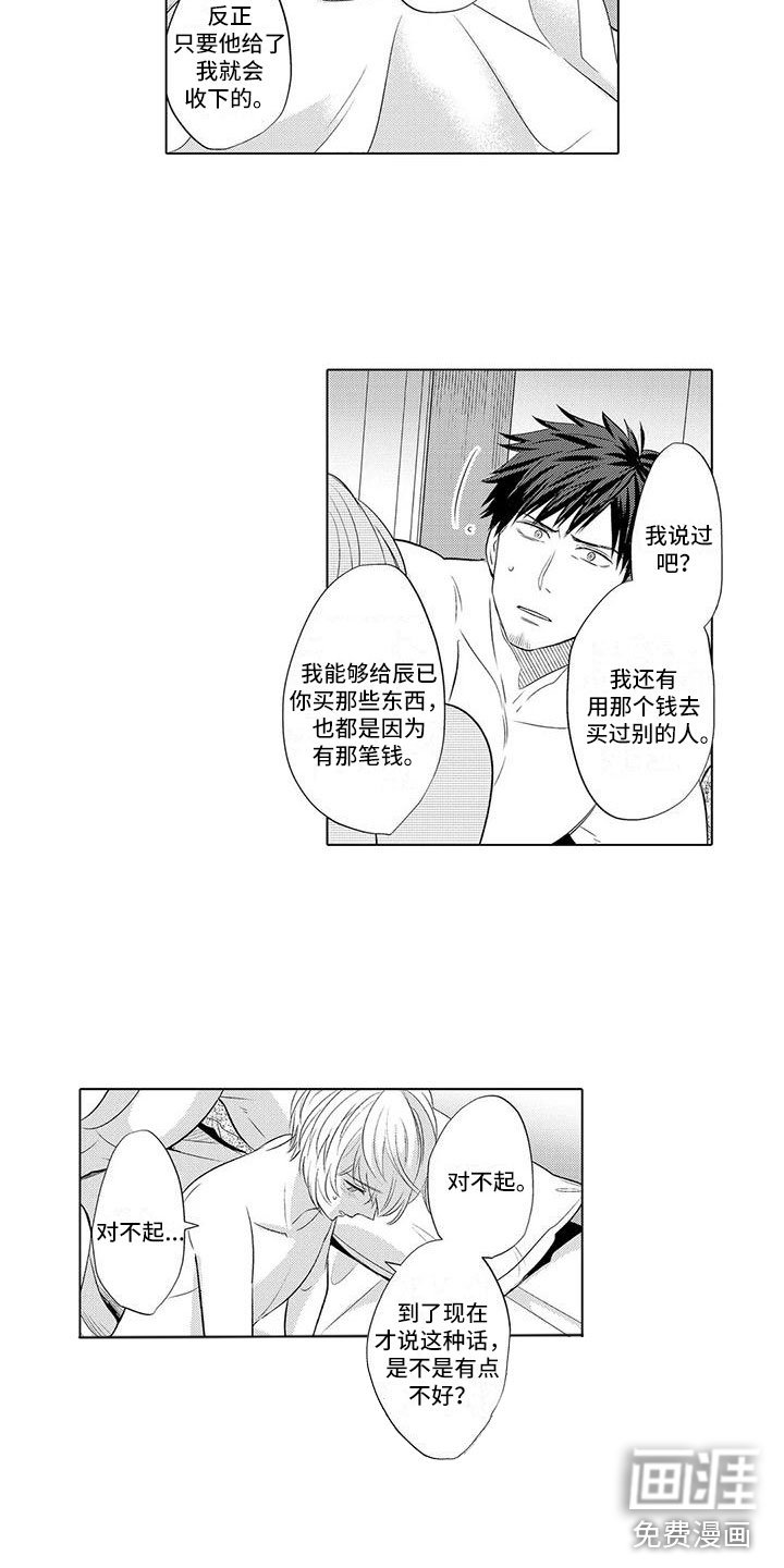 第23章：一起出游