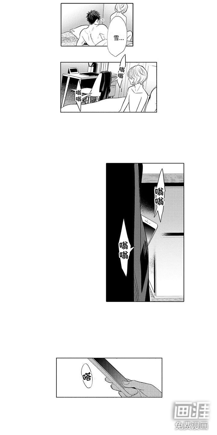 第23章：一起出游