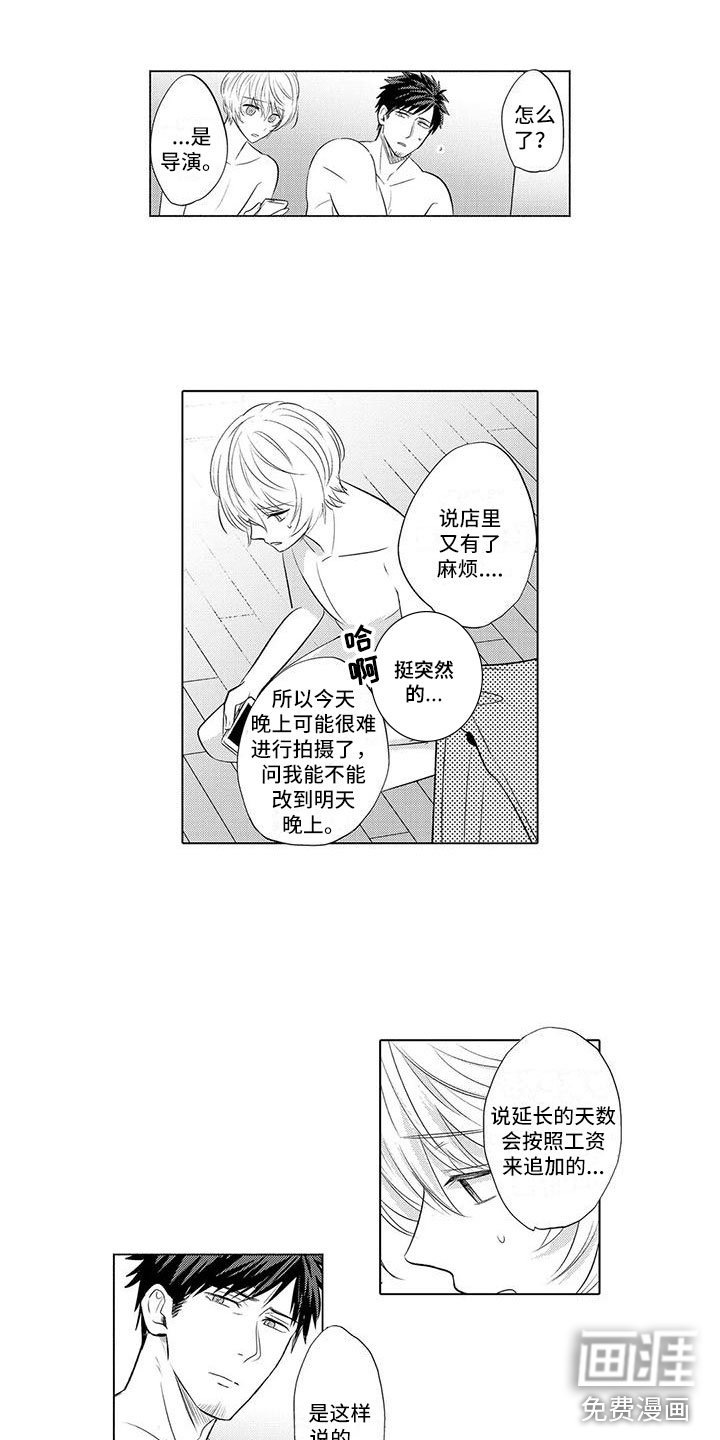 第23章：一起出游