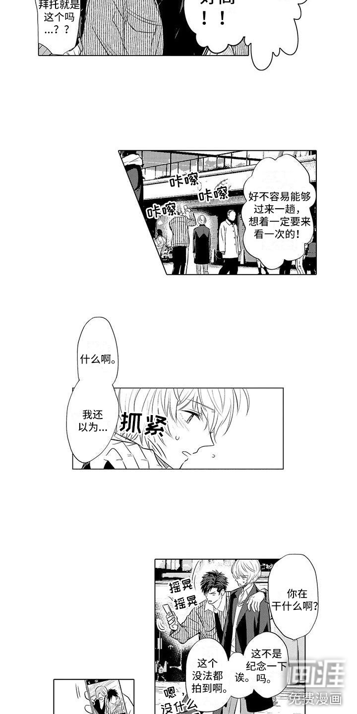 第23章：一起出游