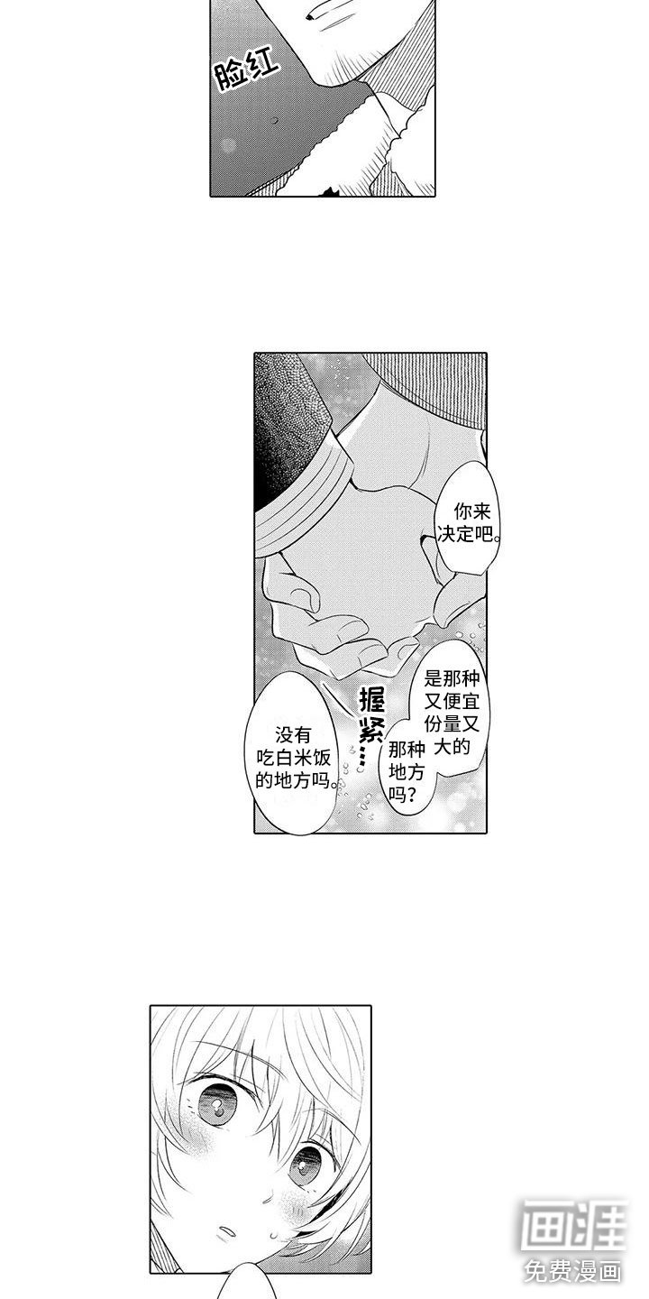 第24章：去水族馆