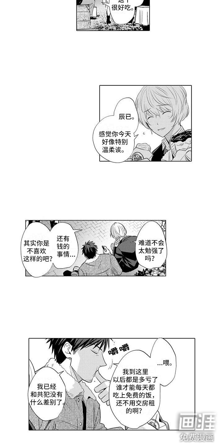 第24章：去水族馆