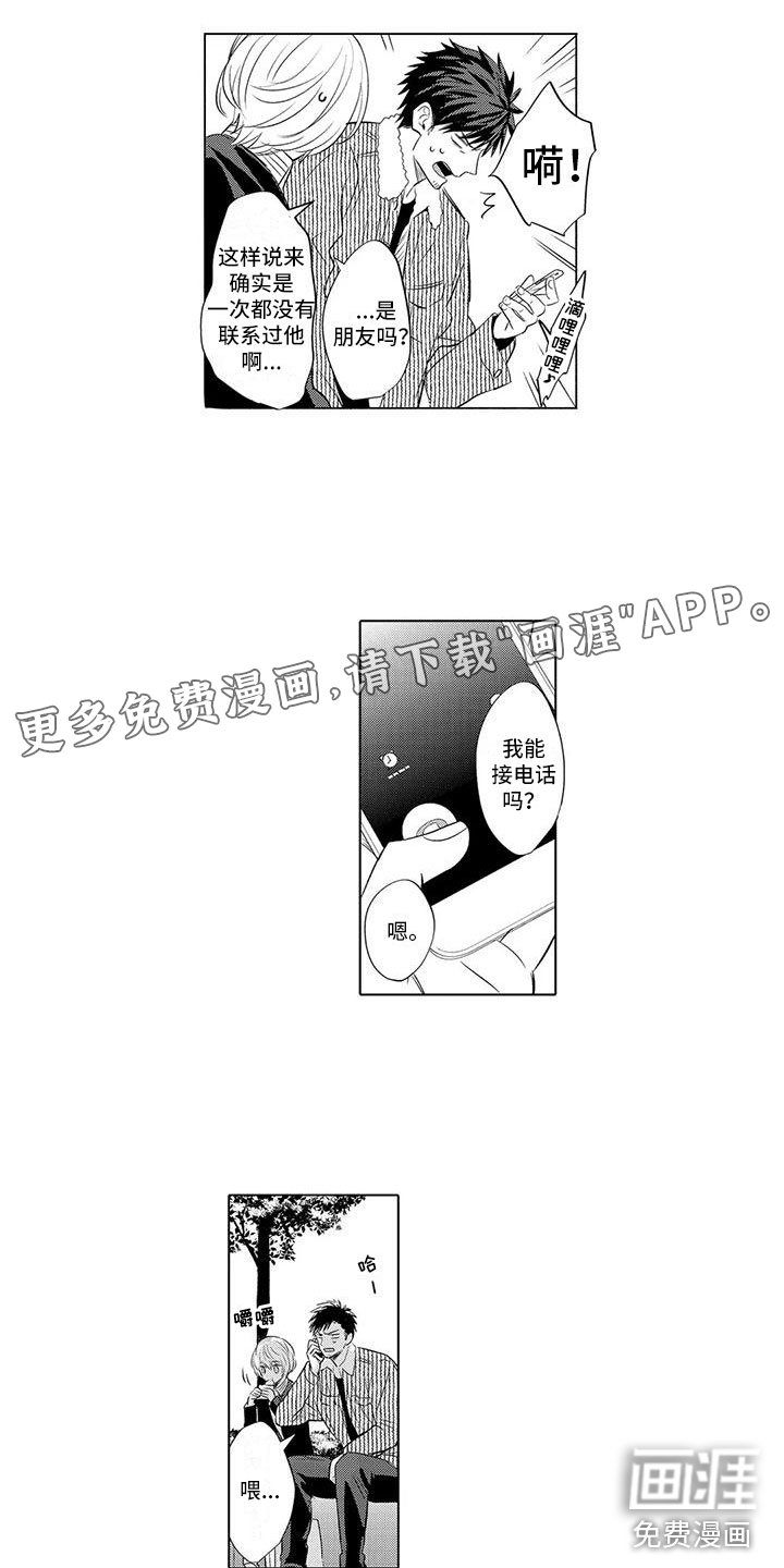 第25章：打电话