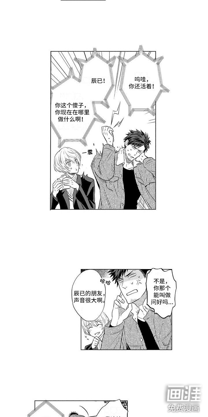 第25章：打电话