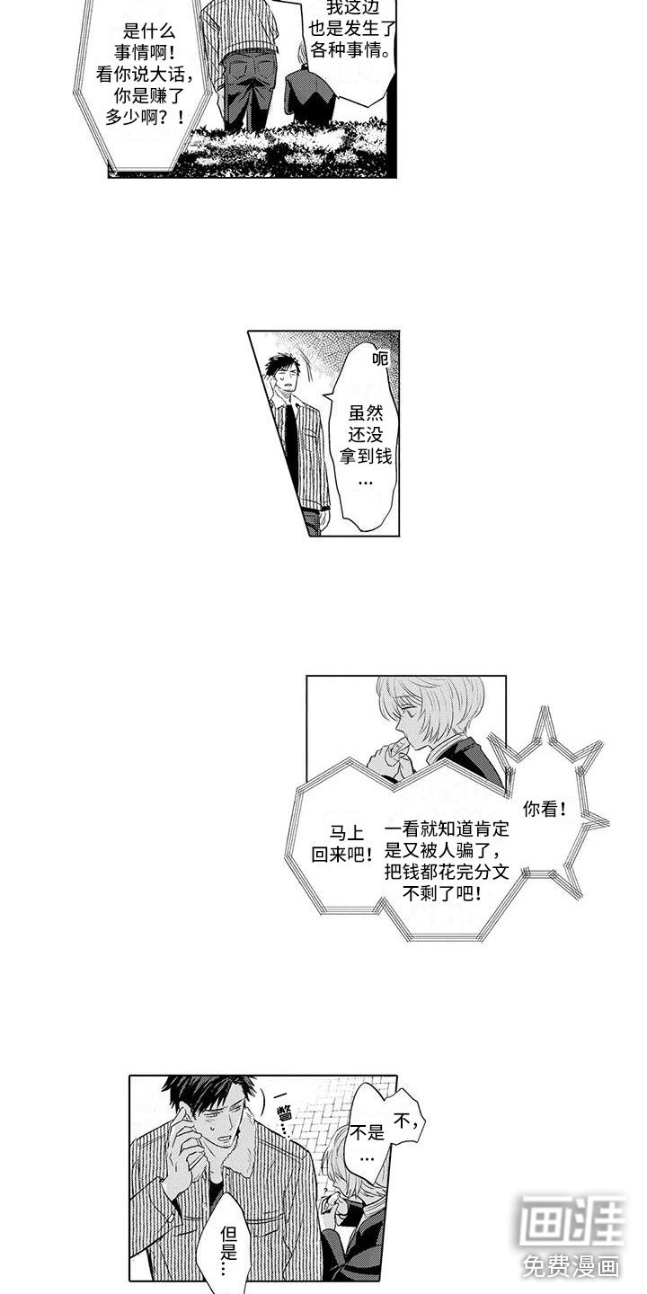 第25章：打电话