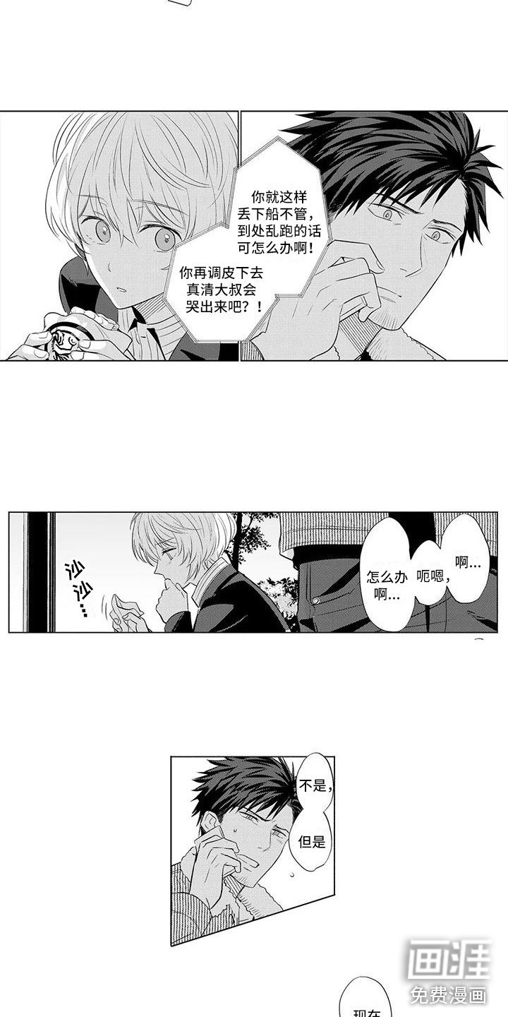 第25章：打电话
