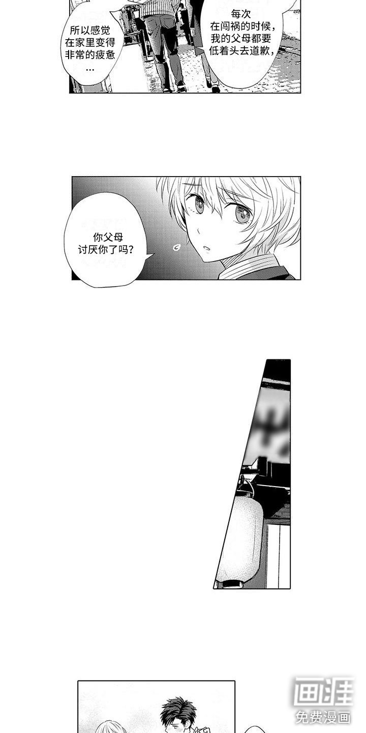 第25章：打电话