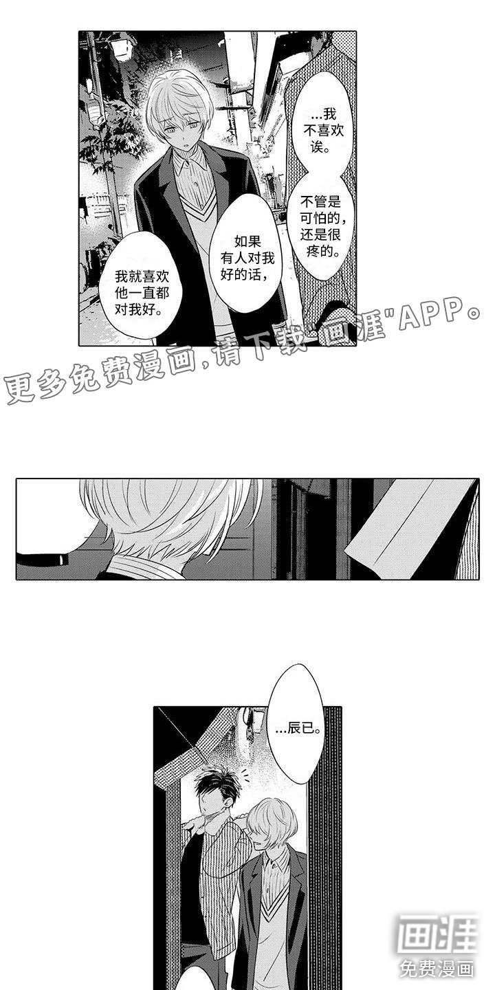 第26章：都知道了