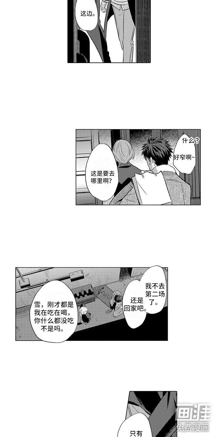 第26章：都知道了