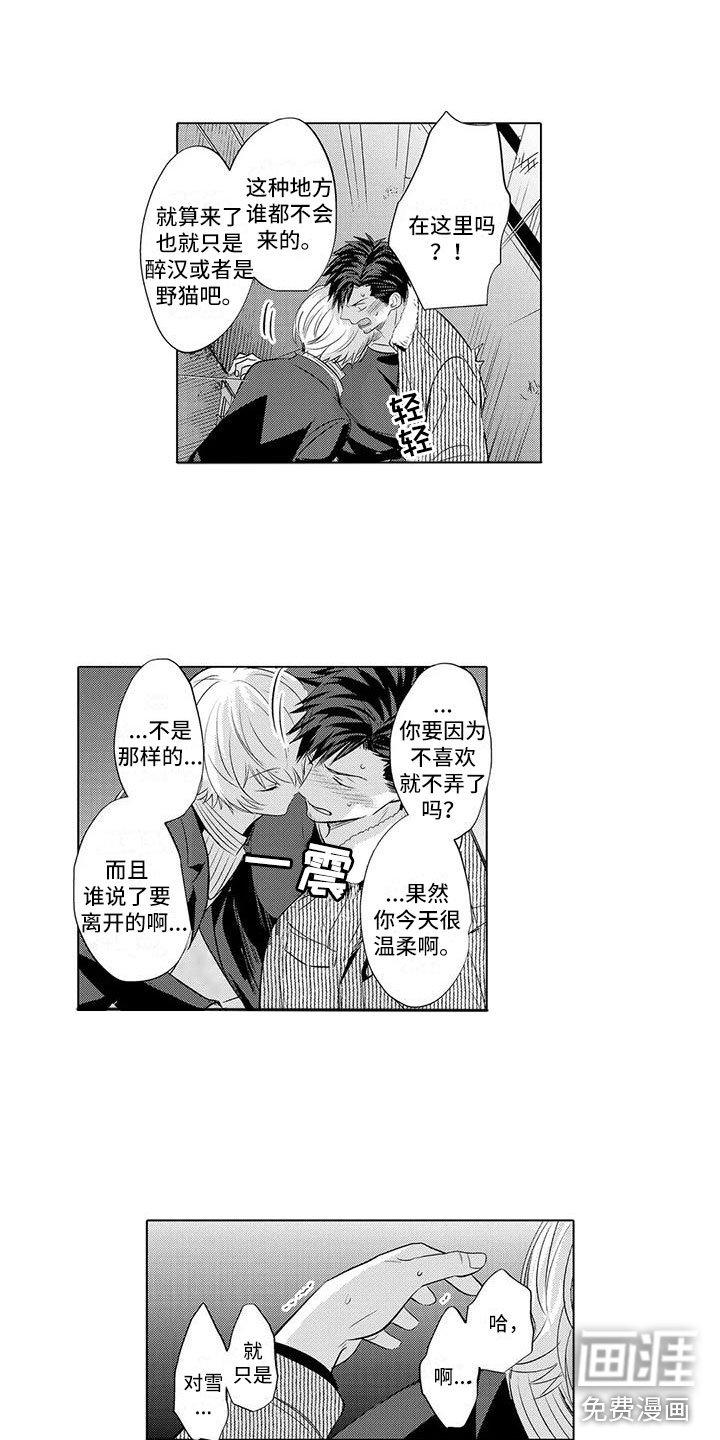 第26章：都知道了
