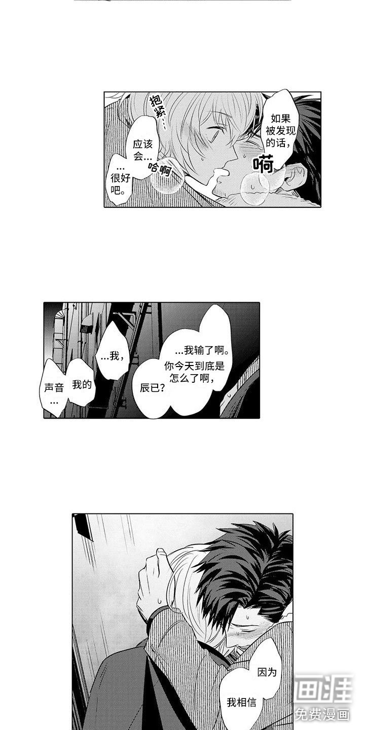 第26章：都知道了