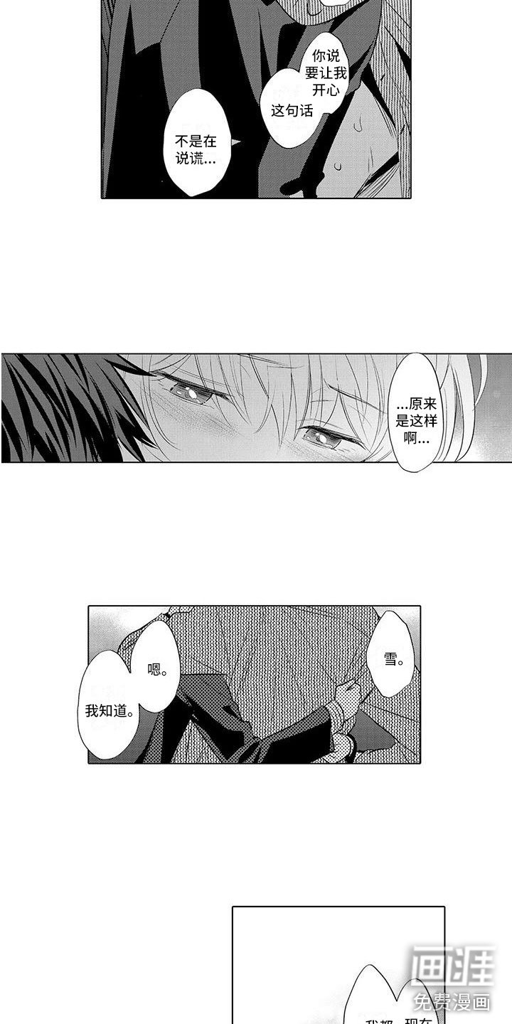 第26章：都知道了