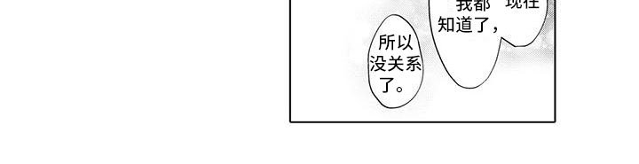 第26章：都知道了