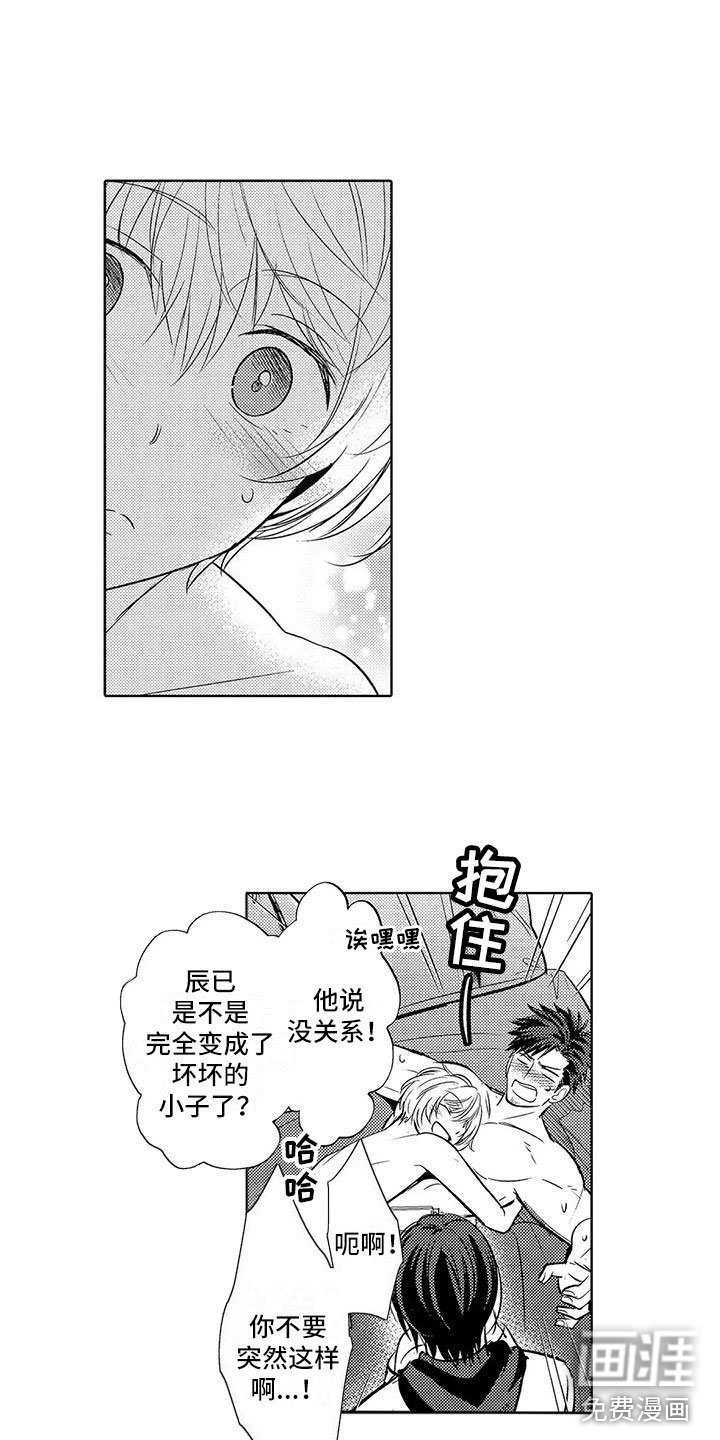 第27章：很开心