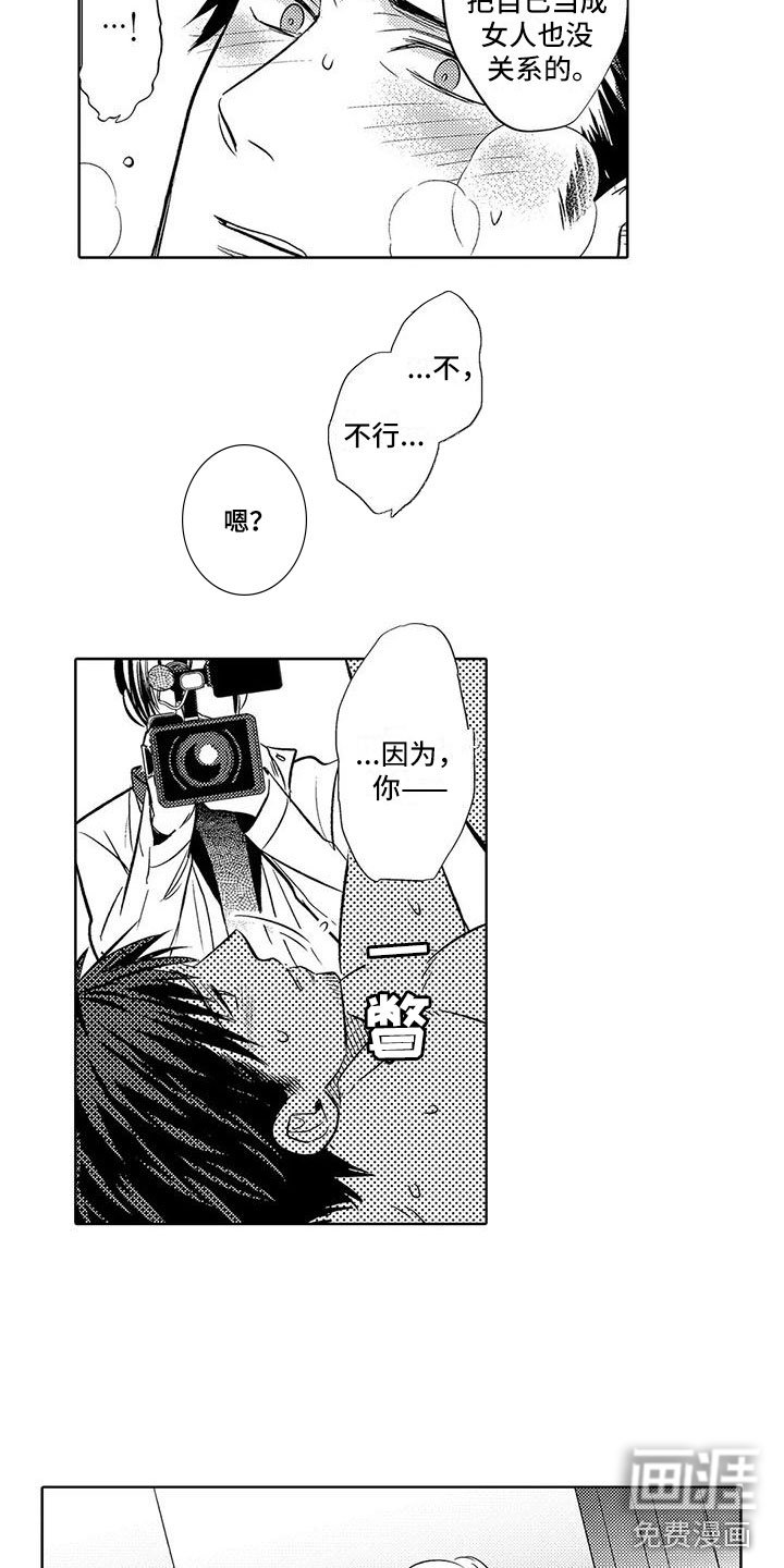 第27章：很开心