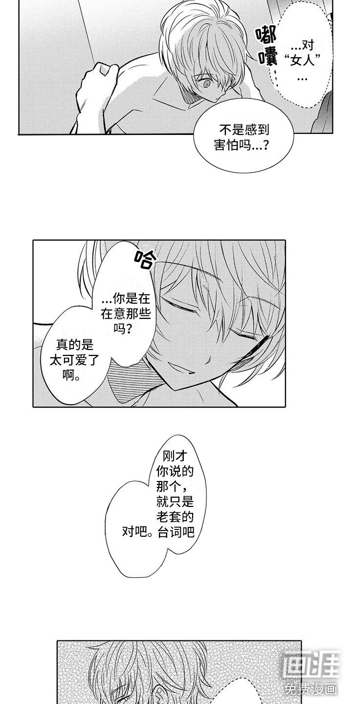 第27章：很开心