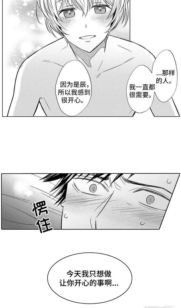 第27章：很开心
