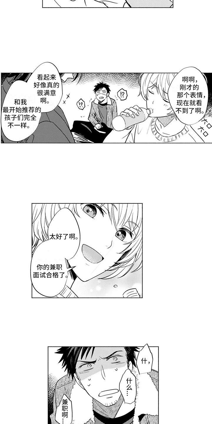 第3章：悔不当初