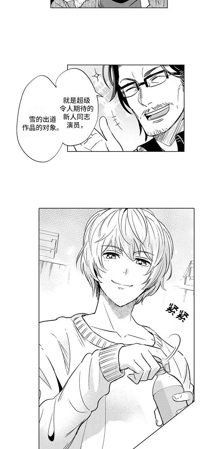 第3章：悔不当初
